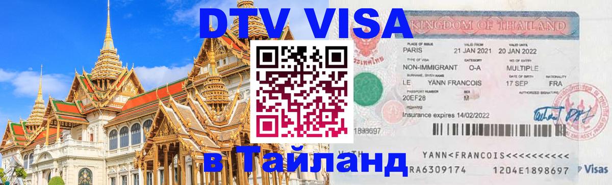Сколько стоит DTV виза — актуальные цены, оформление даже без документов - 
